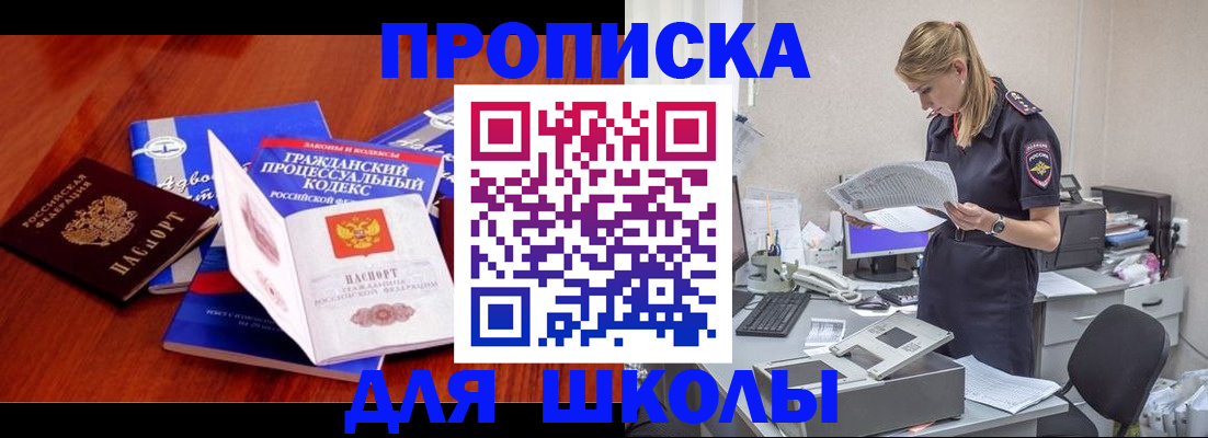 временная регистрация надежно в Лыткарино