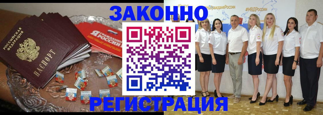 прописка в квартире в Лыткарино