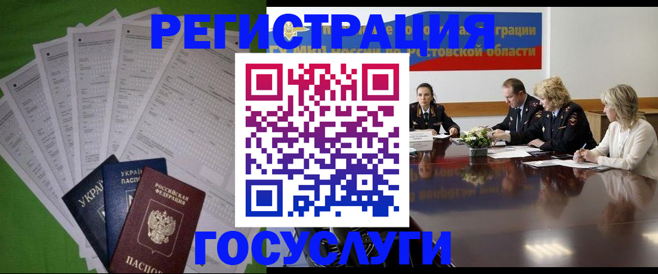прописка от собственника в Лыткарино
