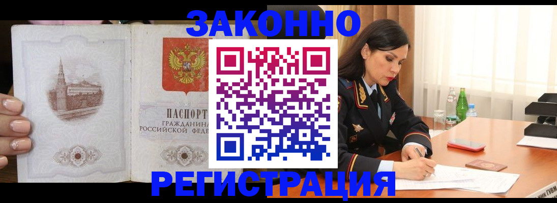 прописка от собственника в Лыткарино