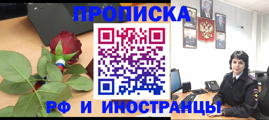 временная регистрация собственник в Лыткарино