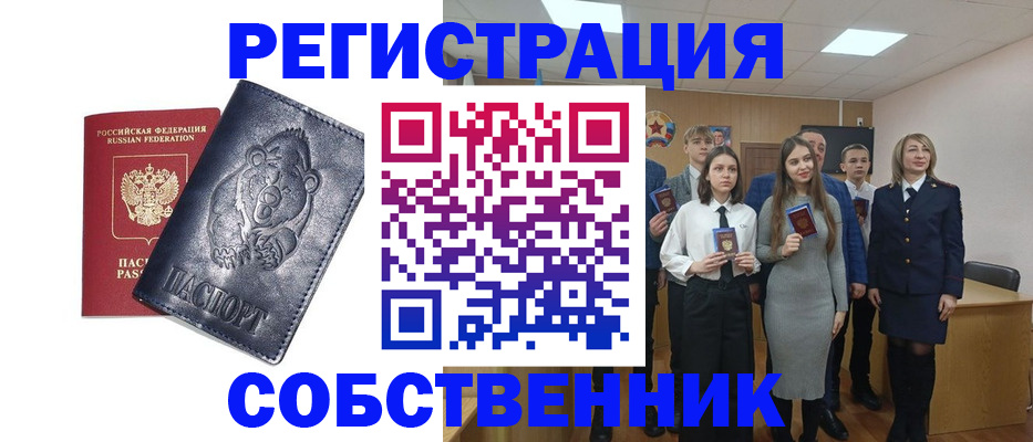прописка иностранных граждан в Лыткарино