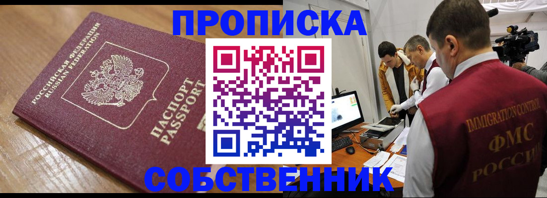 прописка для школы в Лыткарино