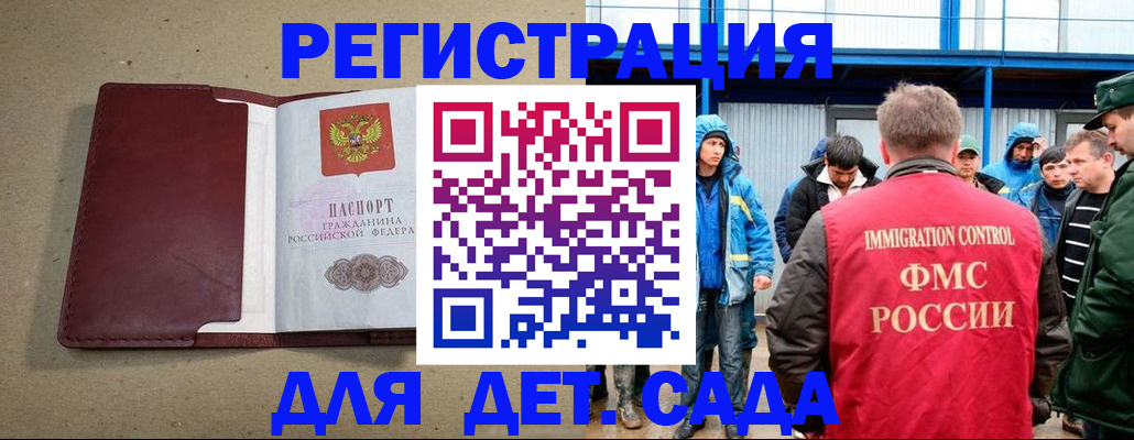 прописка в Лыткарино
