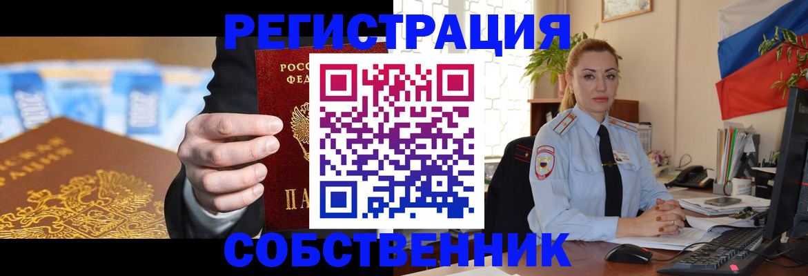 купить прописку в Лыткарино
